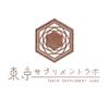 株式会社東京サプリメントラボ