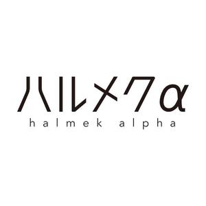 株式会社ハルメク・アルファ