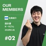 三工電機株式会社