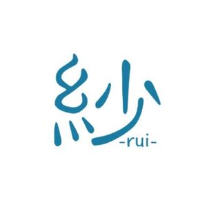 紗々-rui-