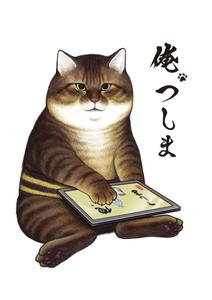 對馬友美