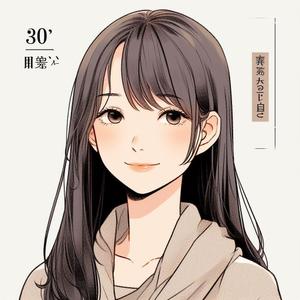 西宮乃亜