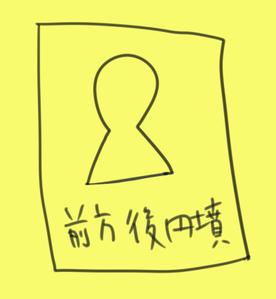 樫原丸