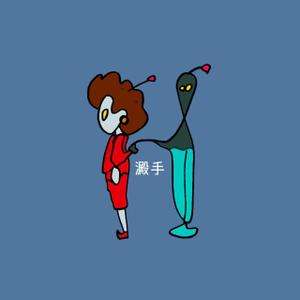 伊藤立貴