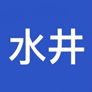 水井 健太