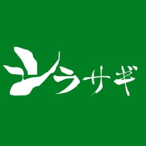 シラサギタツ