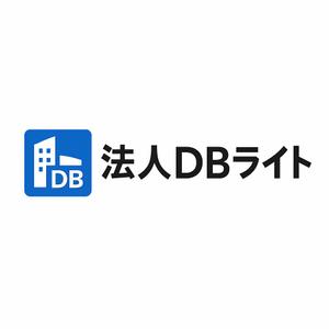 法人DBライト