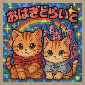 らいらい
