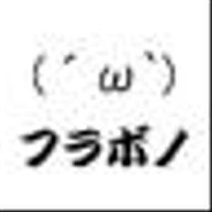 フラボノ