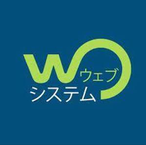 ウェブシステム