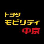 トヨタモビリティ中京株式会社