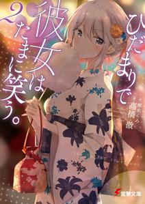 高橋徹@作家＆シナリオライター