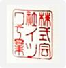 株式会社イツワ工業