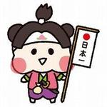 中村 久瑠美