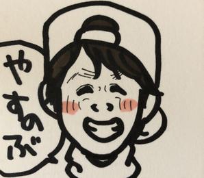 山本 康伸