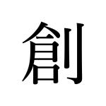 株式会社創美社