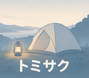 内山淳之介