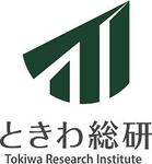 株式会社ときわ総研