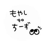 もやちー