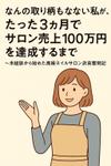 Kindleメーカー あき