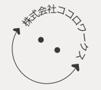 株式会社ココロワークス