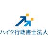 ハイク行政書士法人