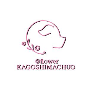 @flower鹿児島中央