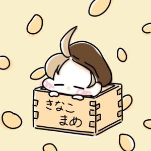 きなこまめ