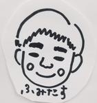 齊藤史人