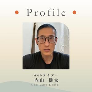 内山健太