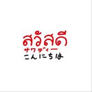 バンコク育ちのナレーター kei