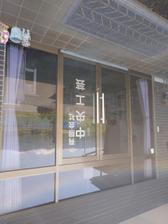 有限会社中央工芸