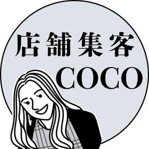店舗集客COCO