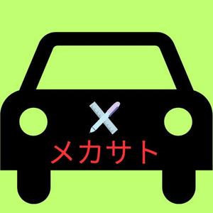 タケサト