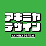 アキミヤデザイン