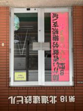 合同会社あくあ