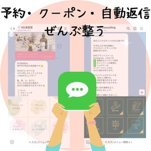line構築者aki