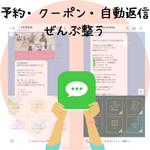 line構築者aki