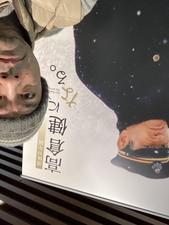 白幡 憲和