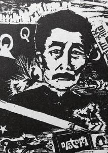 周 樹人