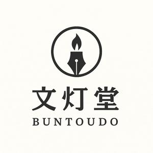 一ケ谷ごま