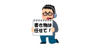 高野 冬斗