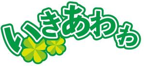 いきあわわ