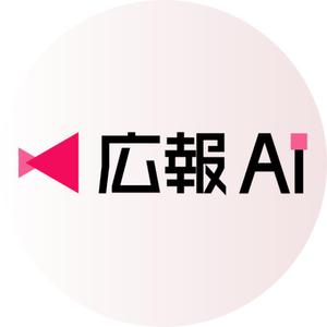 広報AI