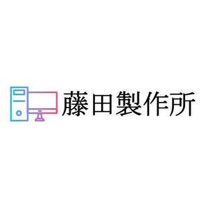 株式会社藤田製作所