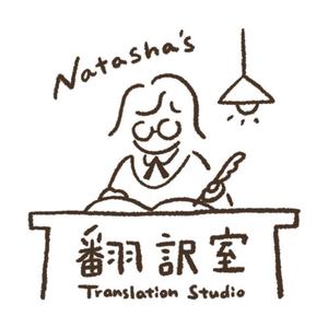 藤井 ナターシャ