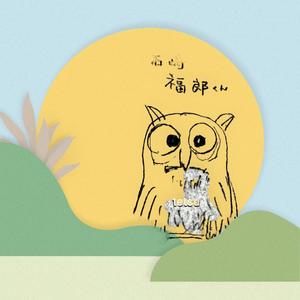 筆の丸