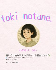 わたなべ