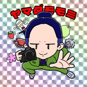 山田 百美