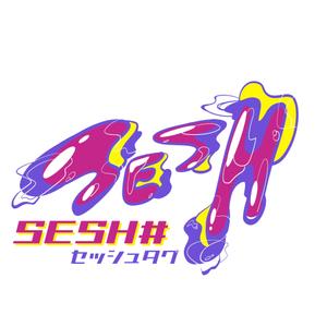 SESH# (セッシュタグ)
